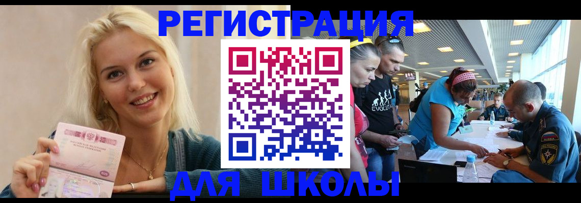 временная регистрация в Брянске