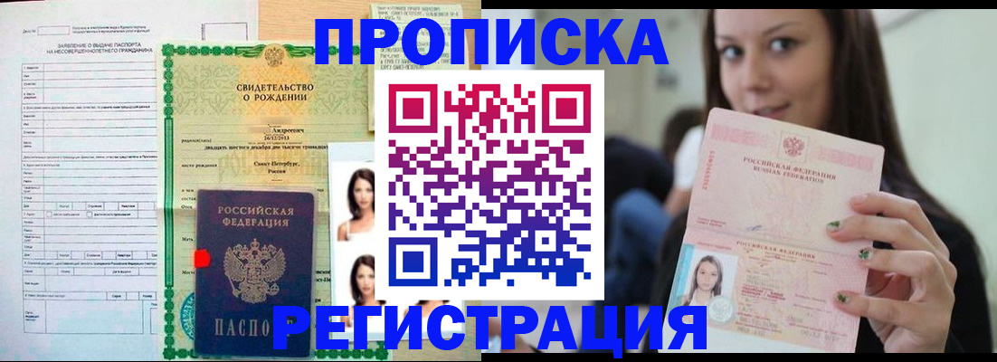 прописка иностранных граждан в Брянске