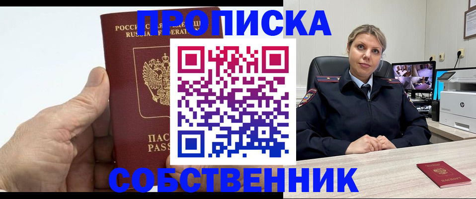 временная регистрация для всех в Брянске