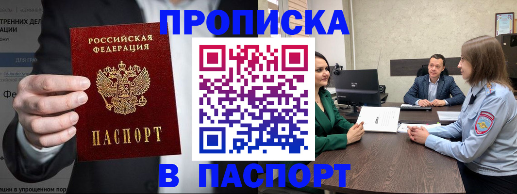 временная регистрация законно в Брянске